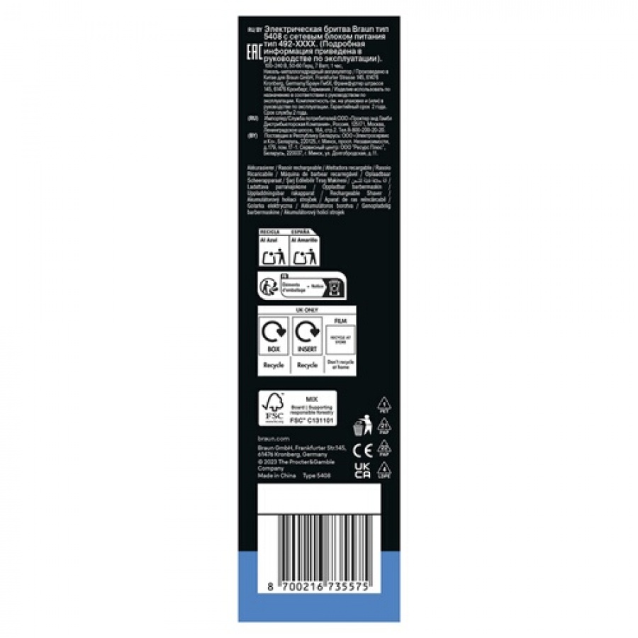 Braun Rasoir Braun Series 3 300s n°9